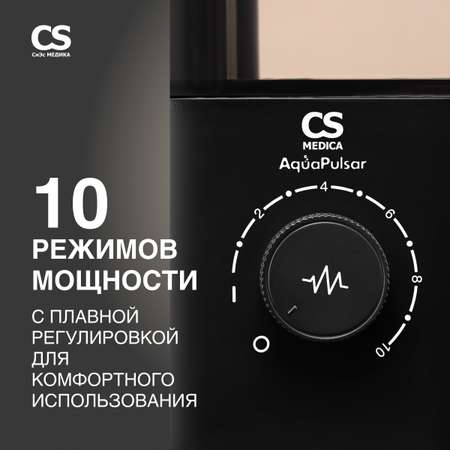 Ирригатор CS MEDICA ручной 10 реж.
