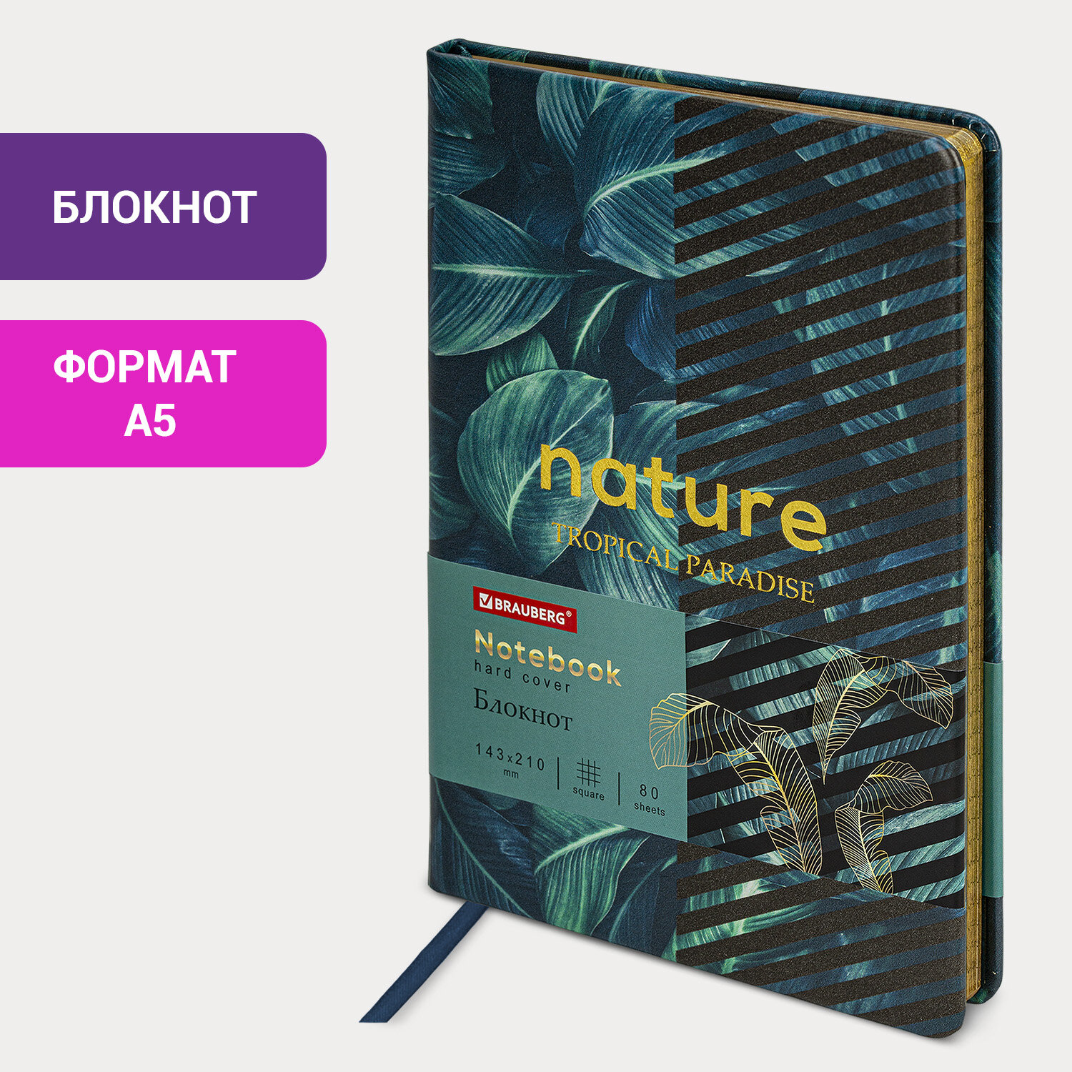 Блокнот Brauberg 80 лист. - фото 1