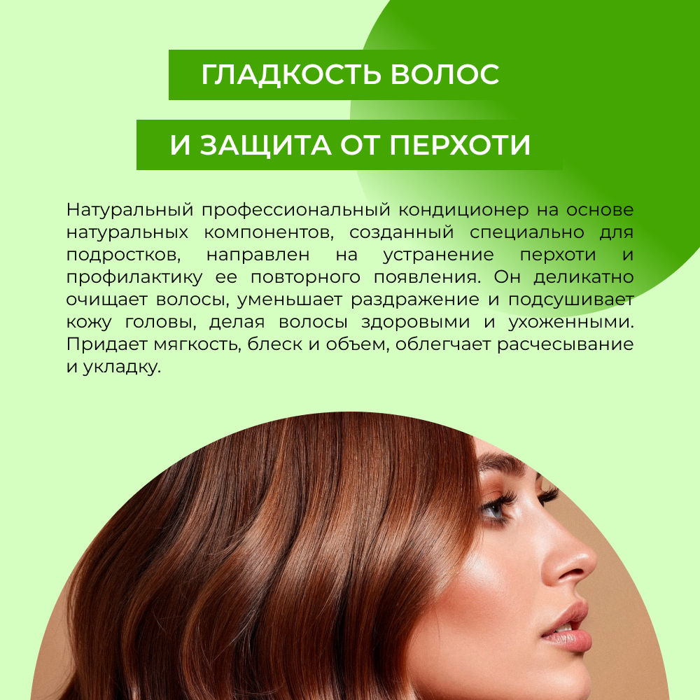 Кондиционер Siberina 200 мл - фото 7