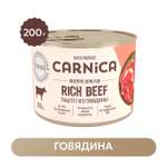 Корм для собак Carnica 200г паштет из говядины для стерилизованных консервированный