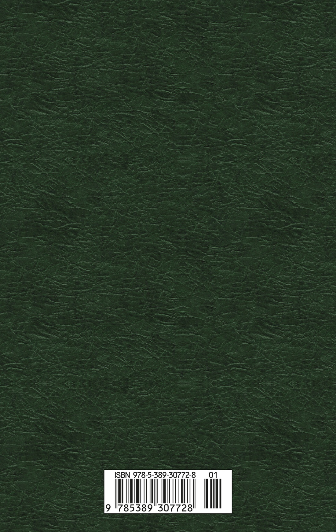 Книга АЗБУКА Мировая классика Гюго В. Человек который смеется - фото 3