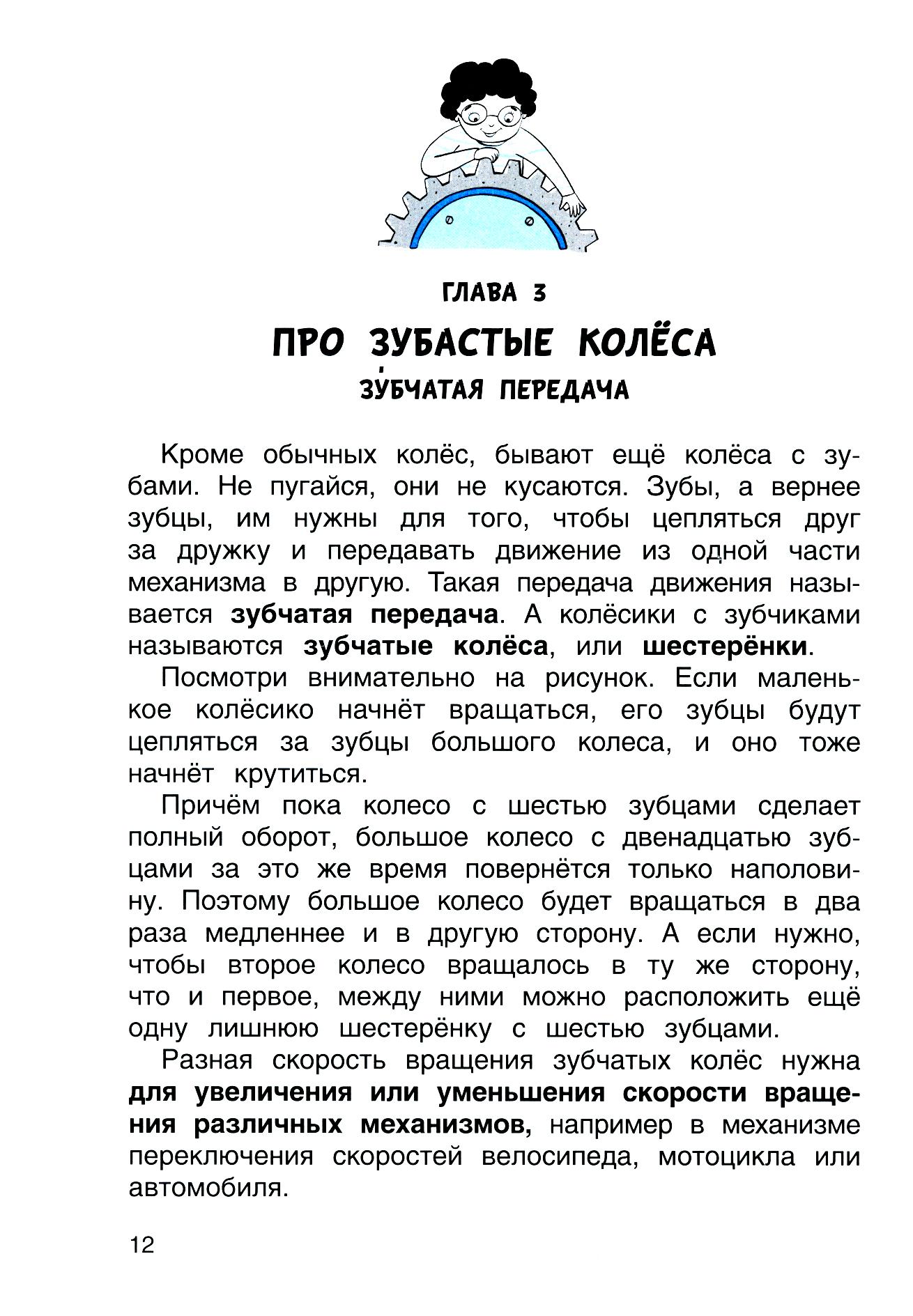 Книга Качели Физика в играх и опытах - фото 5