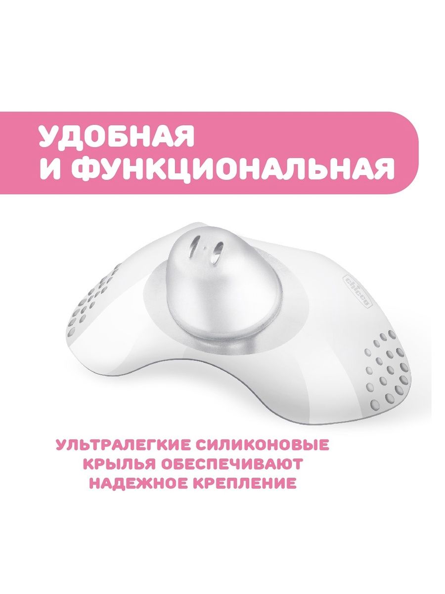 Накладка для кормления Chicco средние-большие - фото 10