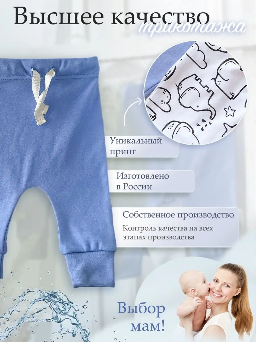 Штанишки 3 шт Супер Пупс нбр/3пр/шт/SK21небесныймокрыйасфальтслоники - фото 3