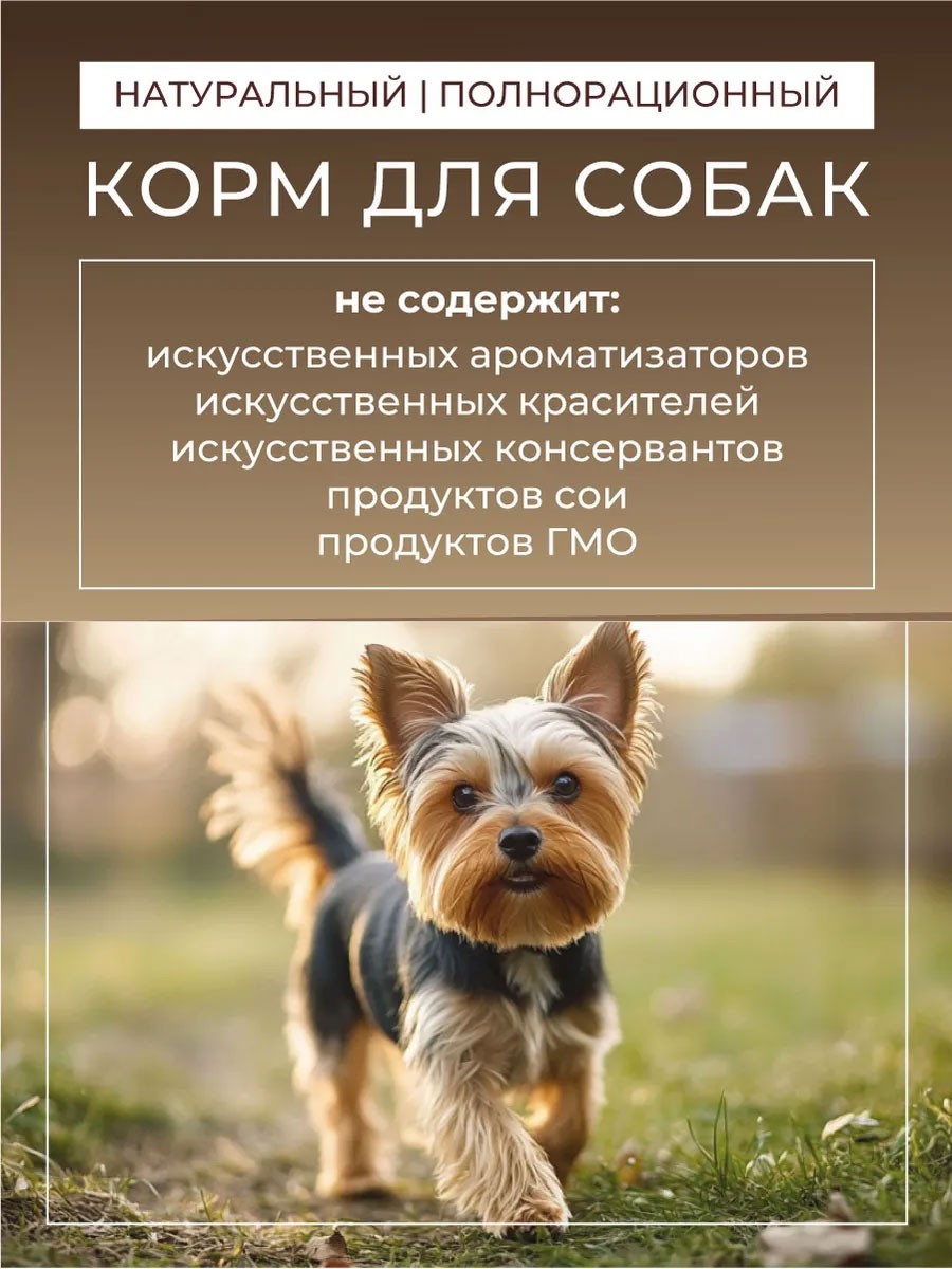 Корм сухой для собак STARDOG Супер Премиум Ассорти вкусов 1 кг - фото 4