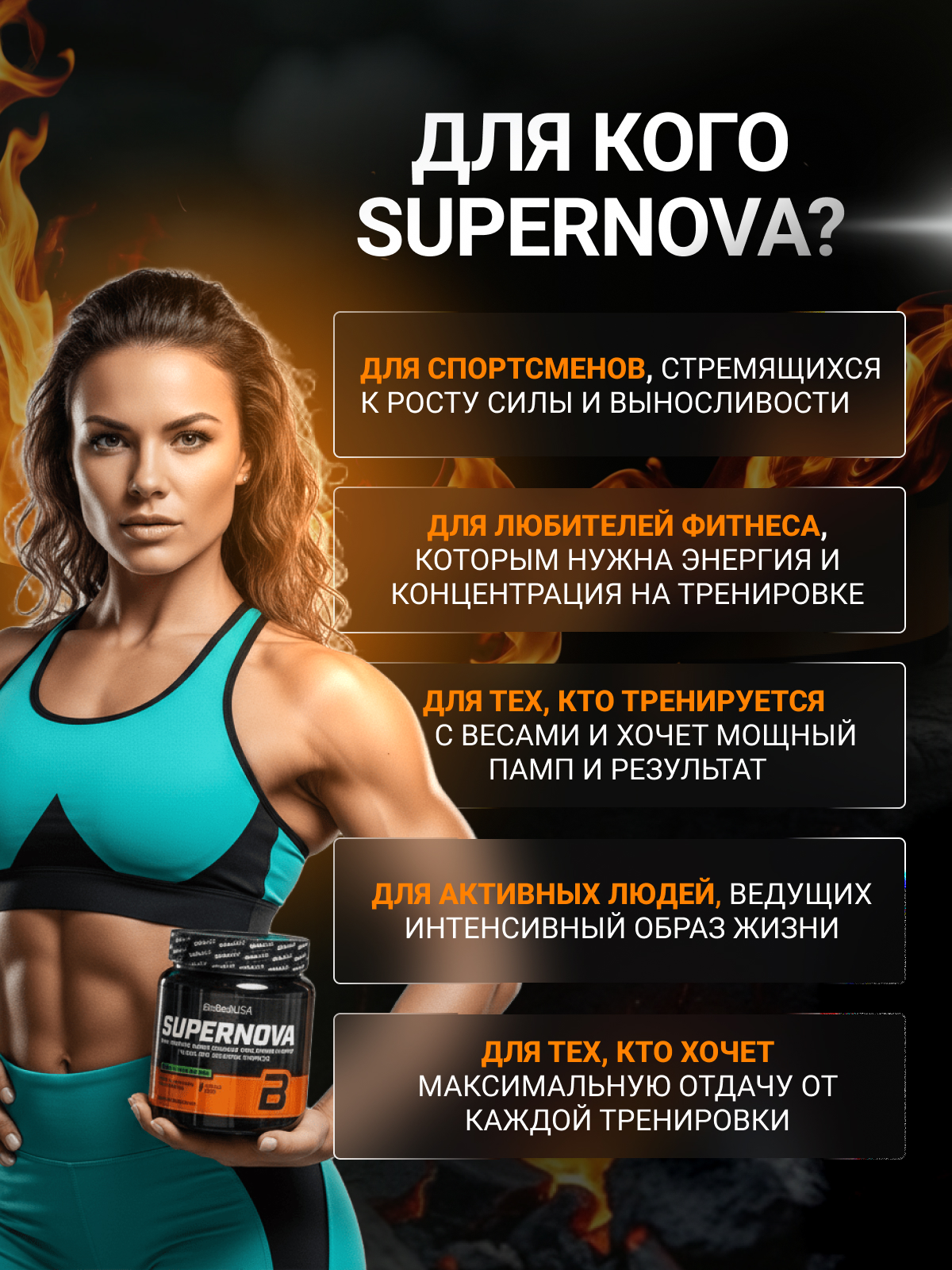 Предтренировочный комплекс BiotechUSA Super Nova 282 г апельсин-манго - фото 6