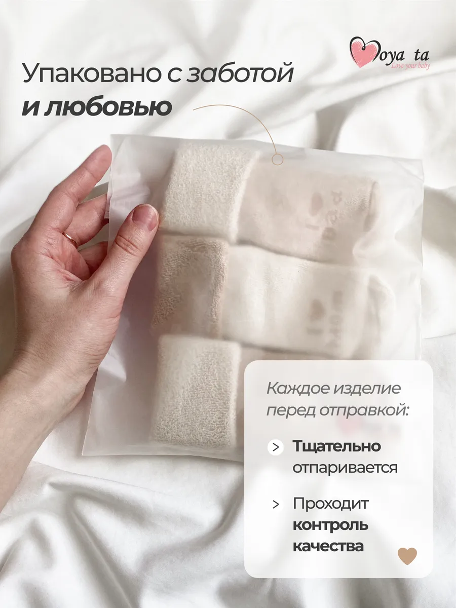 Носки 3 пары Moya ta socks_Ilove - фото 16