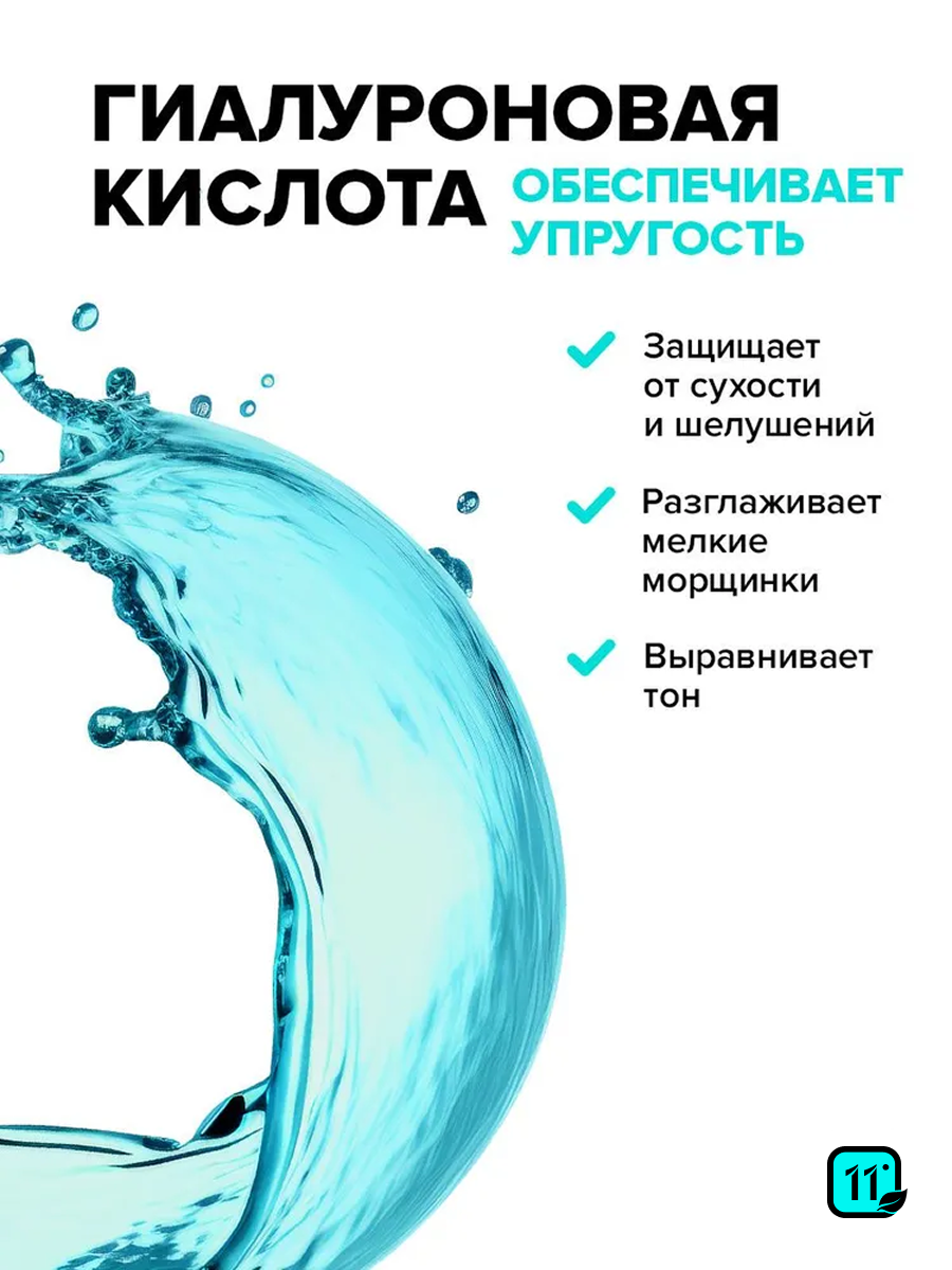 Сыворотка 11i professional с ретинолом 30 мл 1 шт. - фото 8