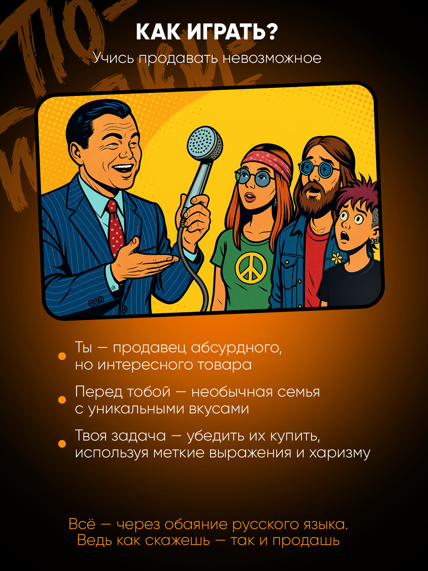 Настольная игра Потолкуем? - фото 4