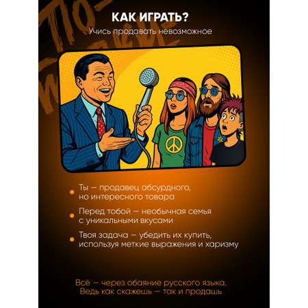 Настольная игра Потолкуем?