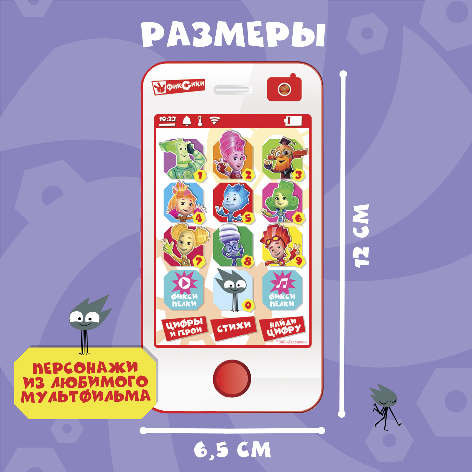 Игрушка Фиксики телефон - фото 5