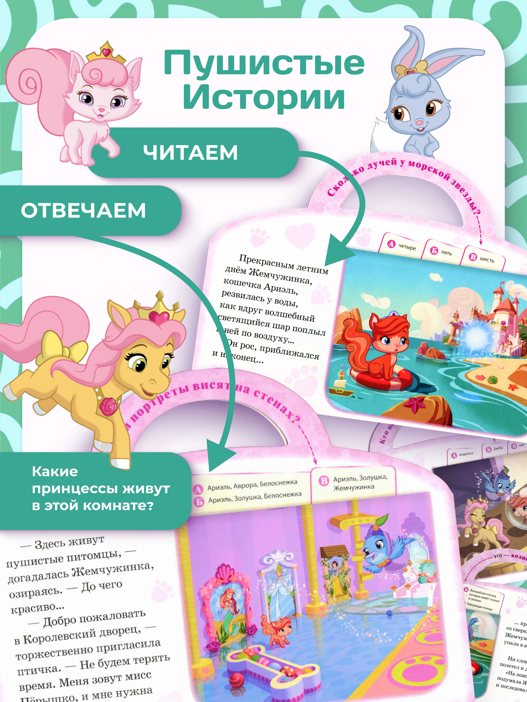 Набор из 10 изданий ИД Лев для девочек + Наклейки - фото 7