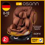 Автокресло Osann Eno 360 Caramel Isofix 0+/1/2/3 (0-36 кг) коричневый