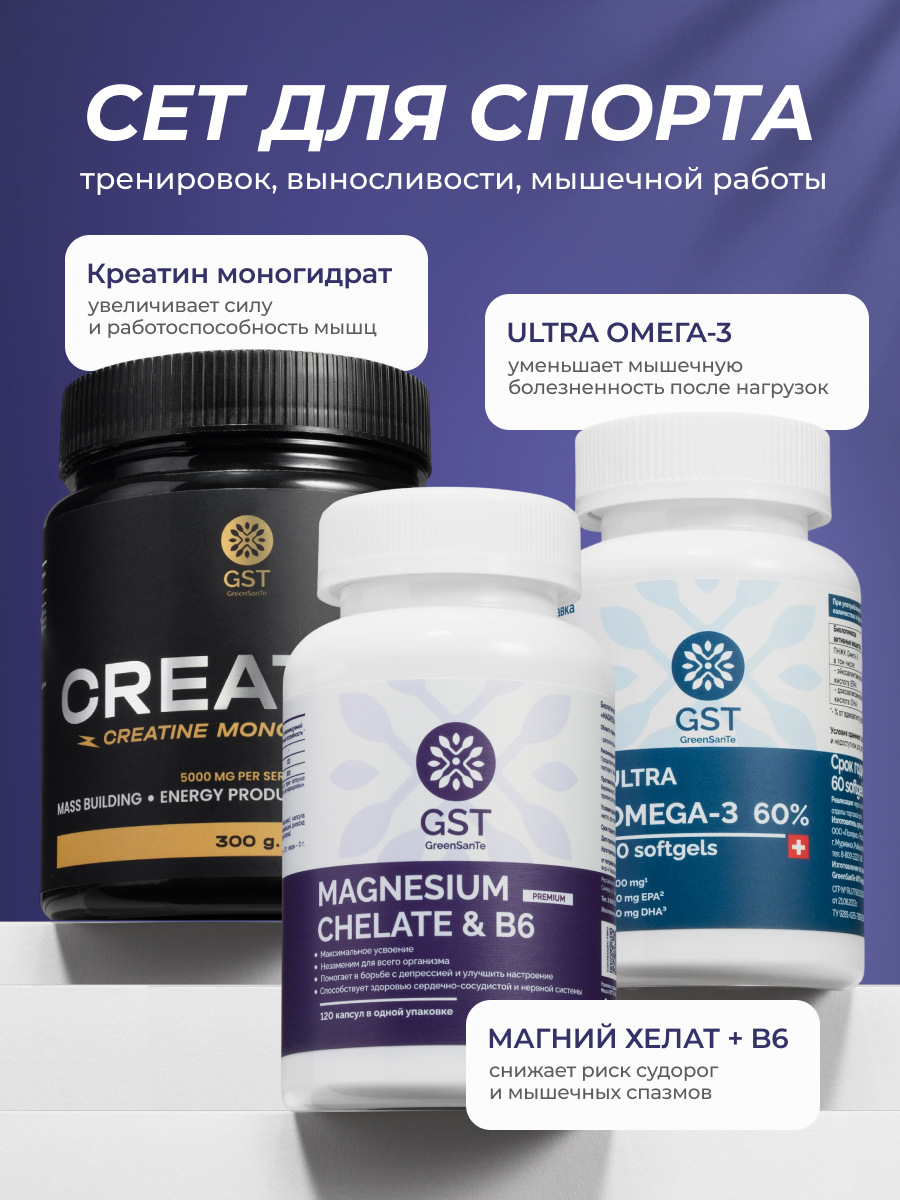Магний хелат + Б6 GST GreenSanTe без вкуса - фото 3