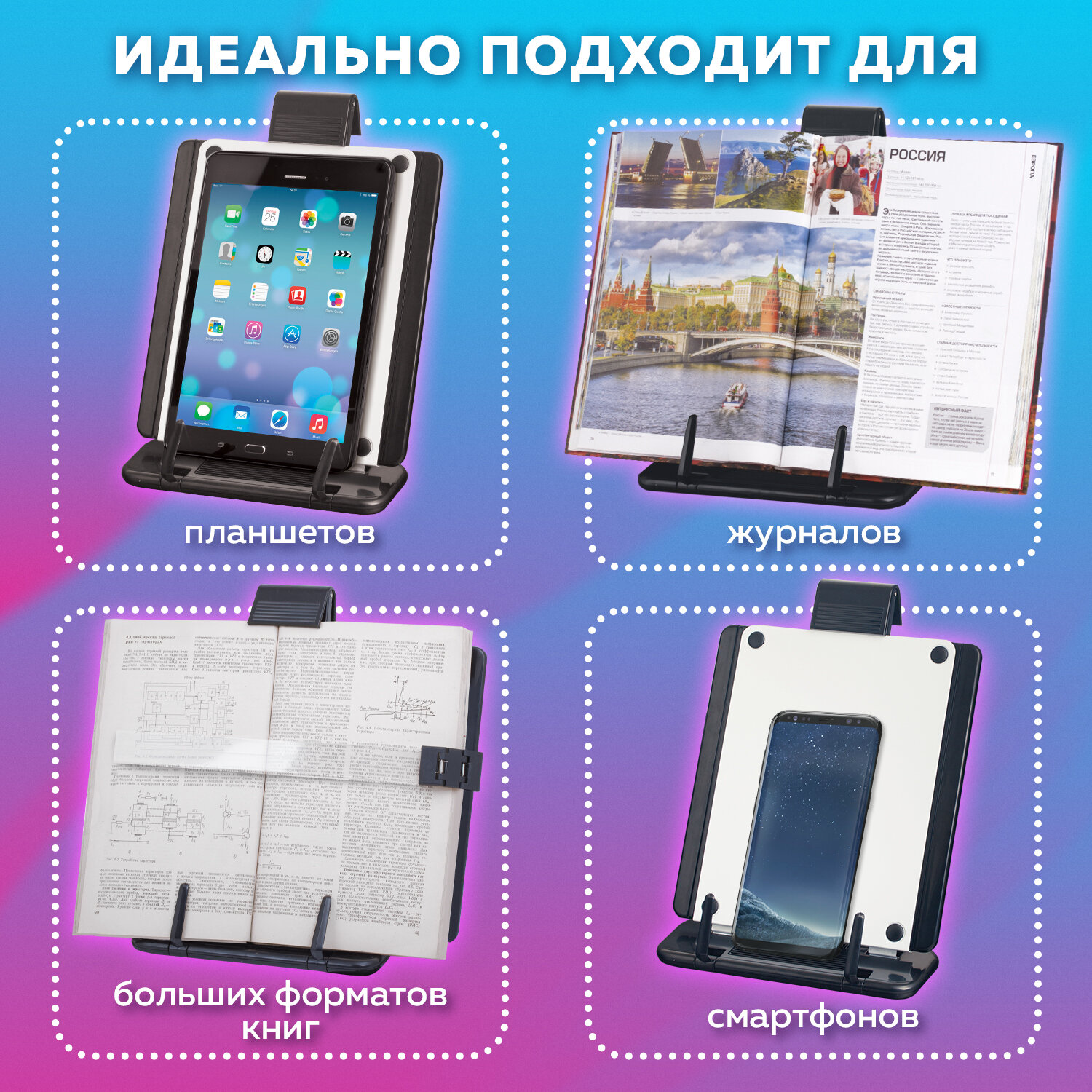 Подставка для книг Brauberg - фото 5