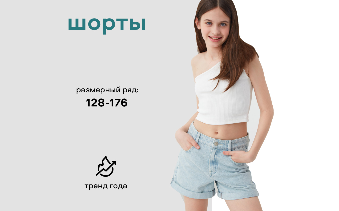 Шорты Smena 45087 - фото 3