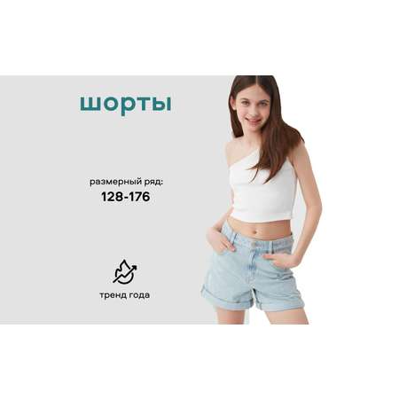 Шорты Smena