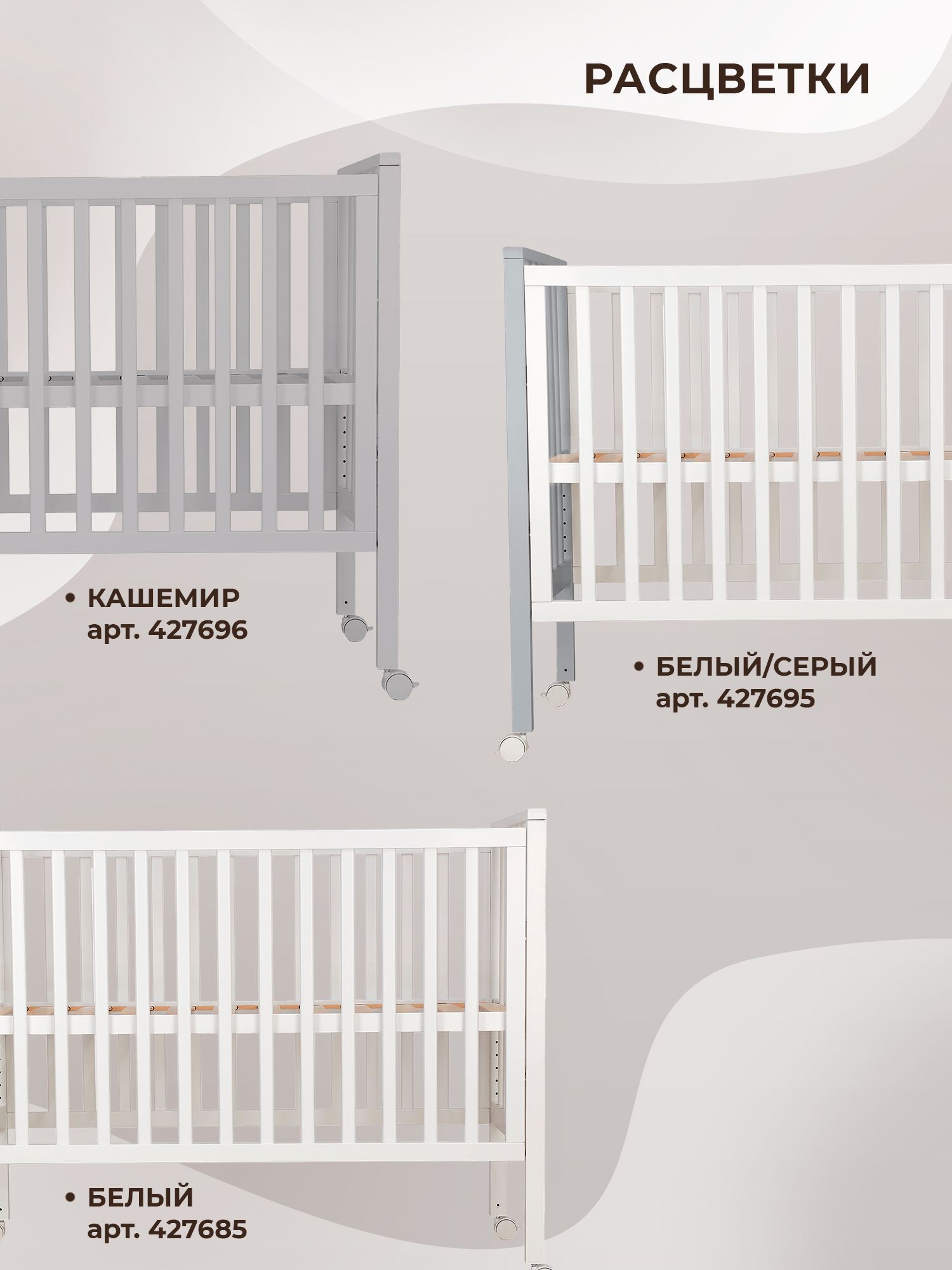 Детская кроватка Sweet Baby Luna с матрасом, без маятника (бежевый, серый) - фото 10