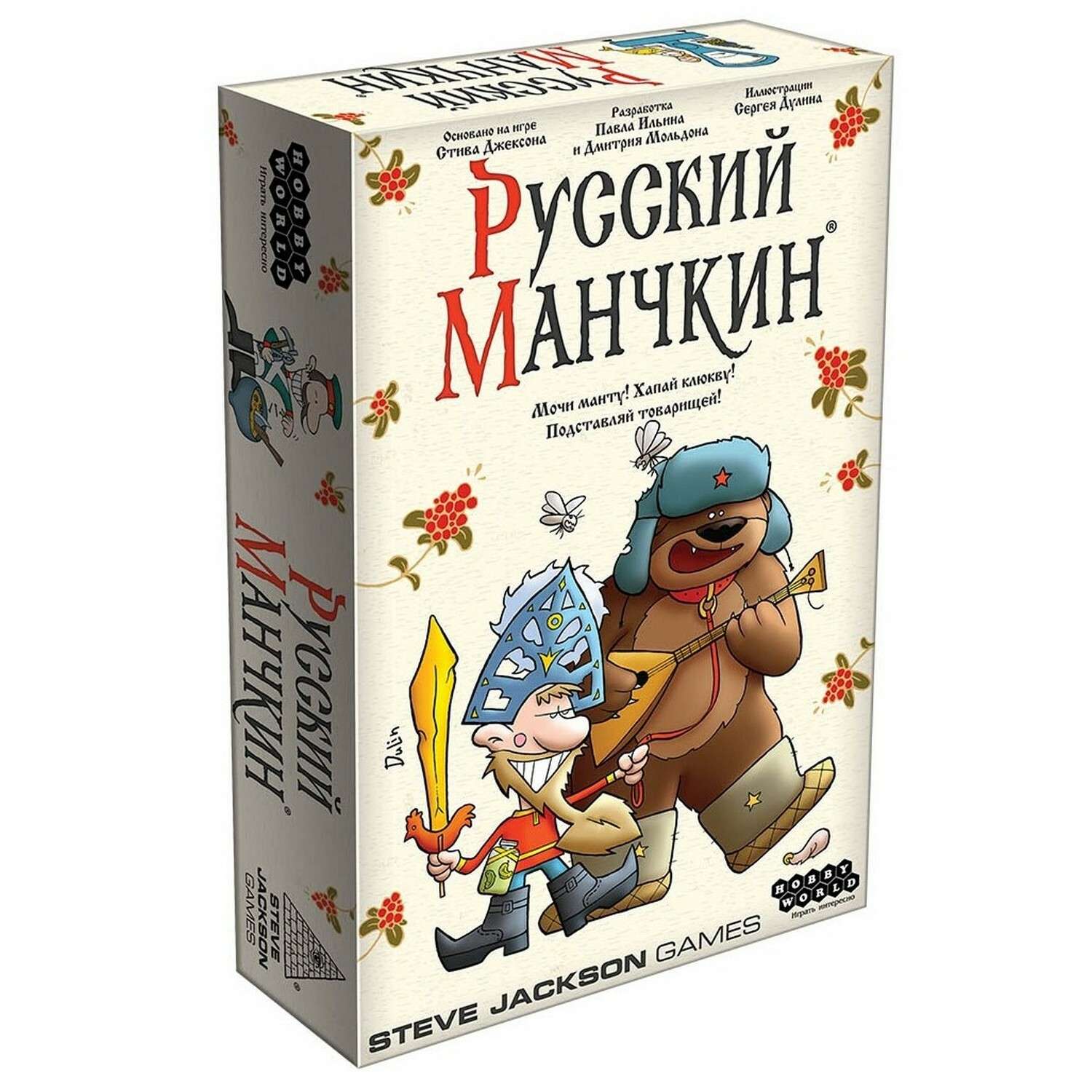 Настольная игра Hobby World Манчкин Русский - фото 1