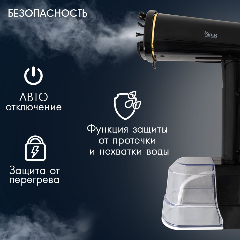 Ручной отпариватель VLK Sorento -5300 - фото 5