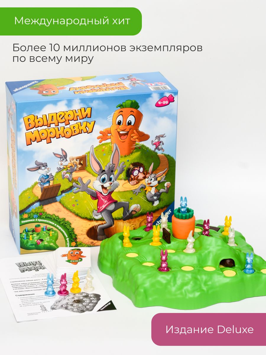 Настольная игра Ravensburger - фото 23