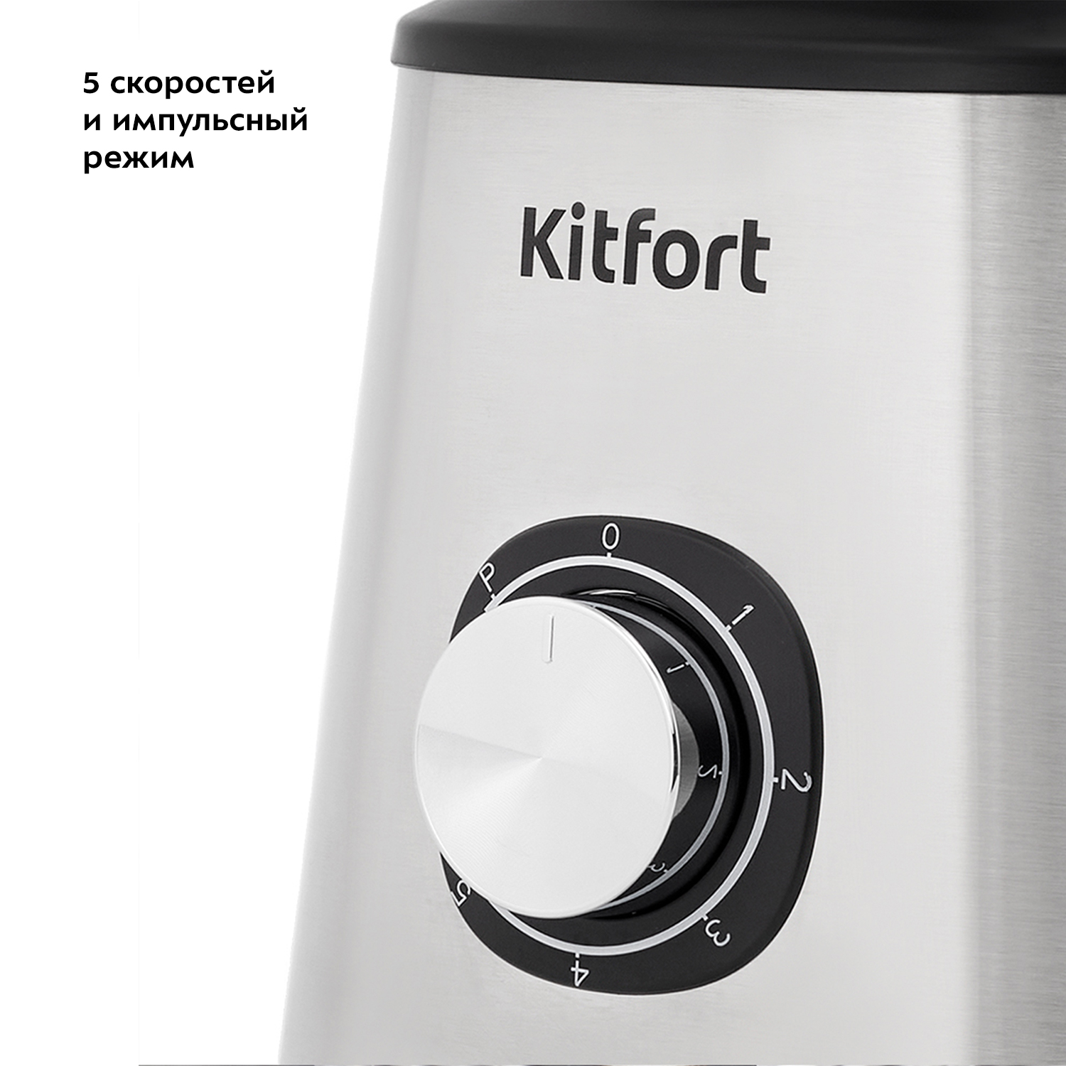 Блендер KITFORT КТ-3020 - фото 3