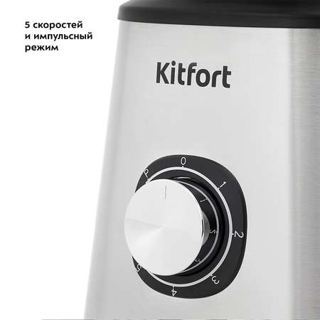 Блендер KITFORT КТ-3020