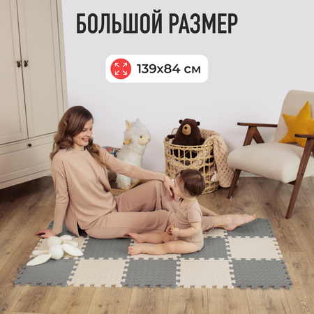 Коврик Mamagoods