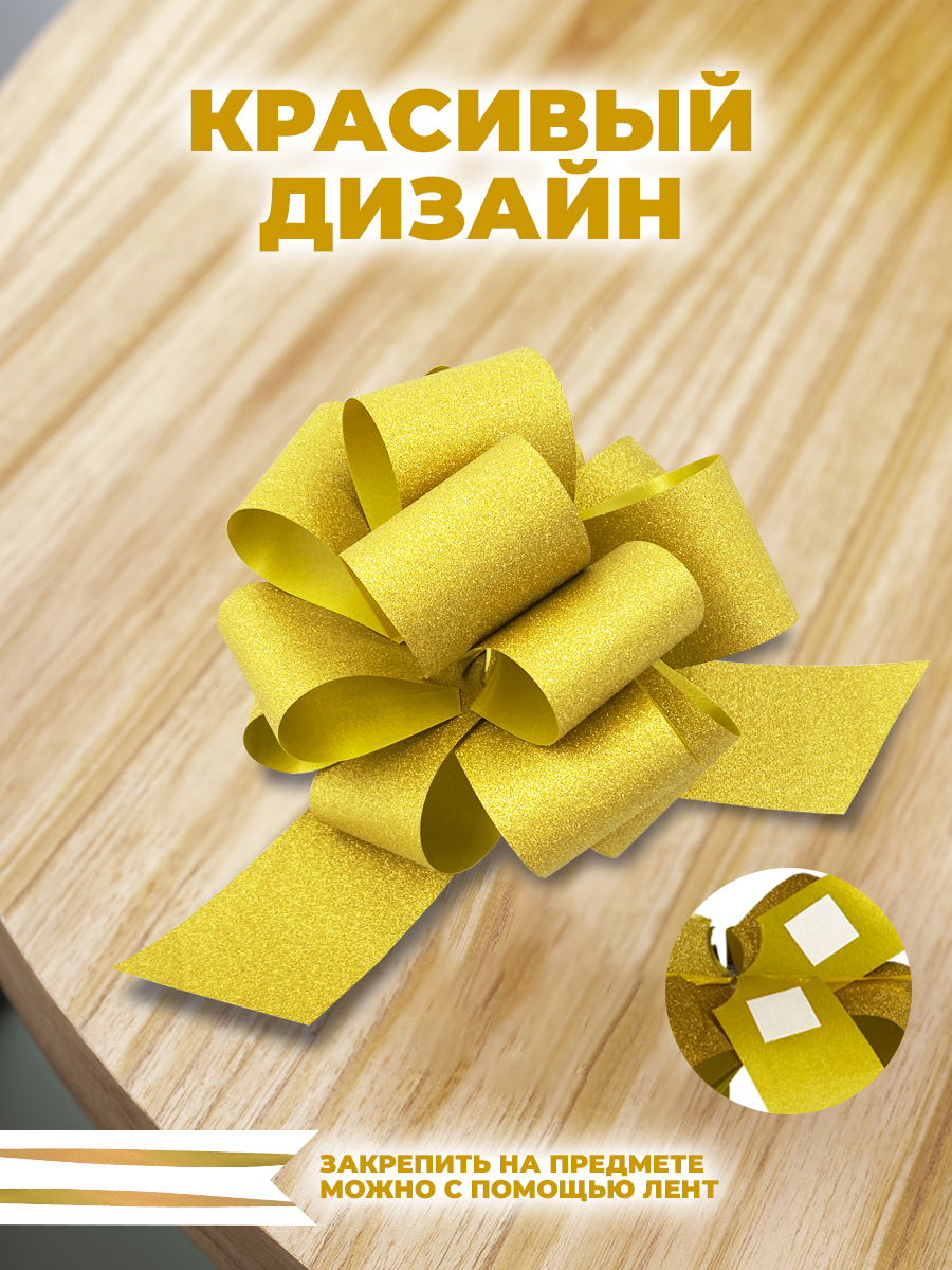 Набор бантиков AXLER абор для подарков 5 шт на липучке - фото 4