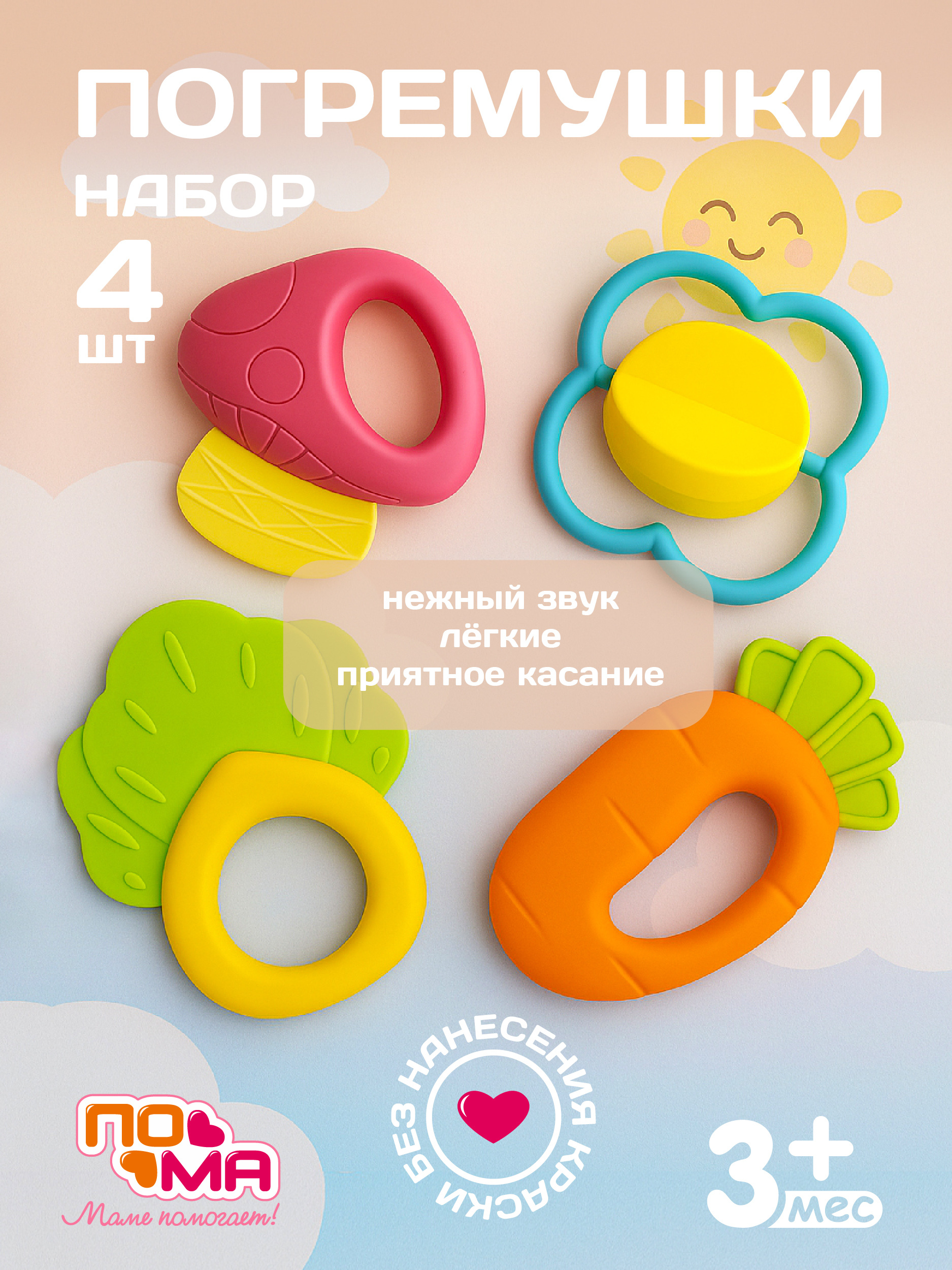 Игрушка Пома погремушка - фото 1