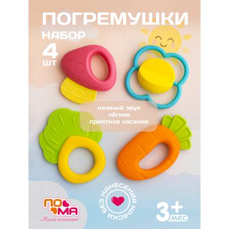 Игрушка Пома погремушка
