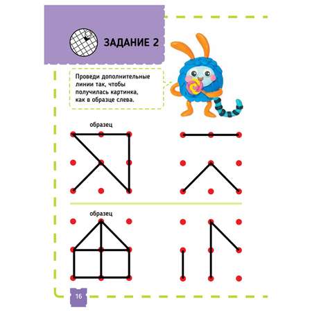 Книга ПИТЕР Тэнсай Развиваем интеллект 5-6лет с наклейками