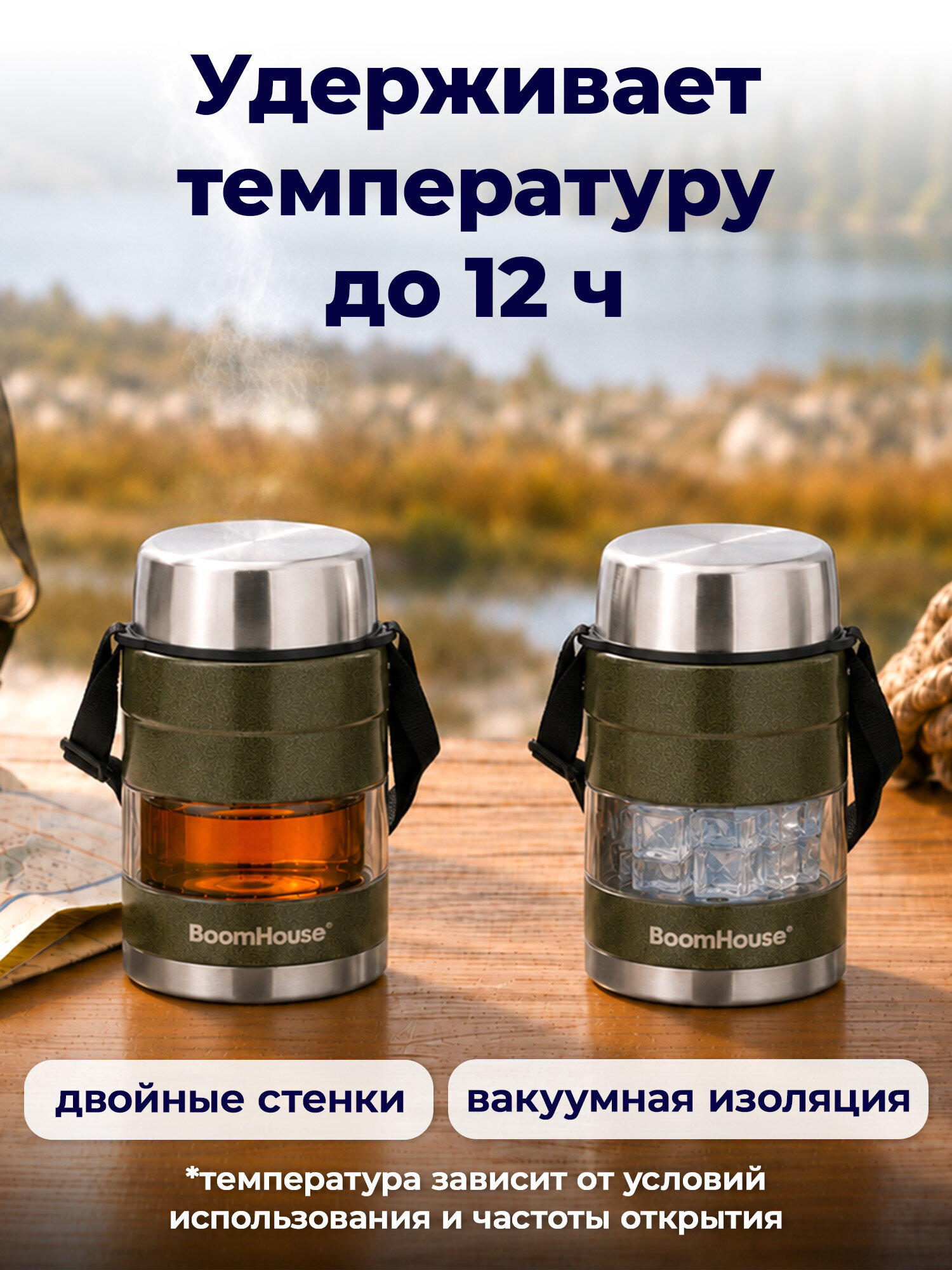 Термос BoomHouse для чая кофе еды 1 литр с широким горлом и ремешком походный - фото 2