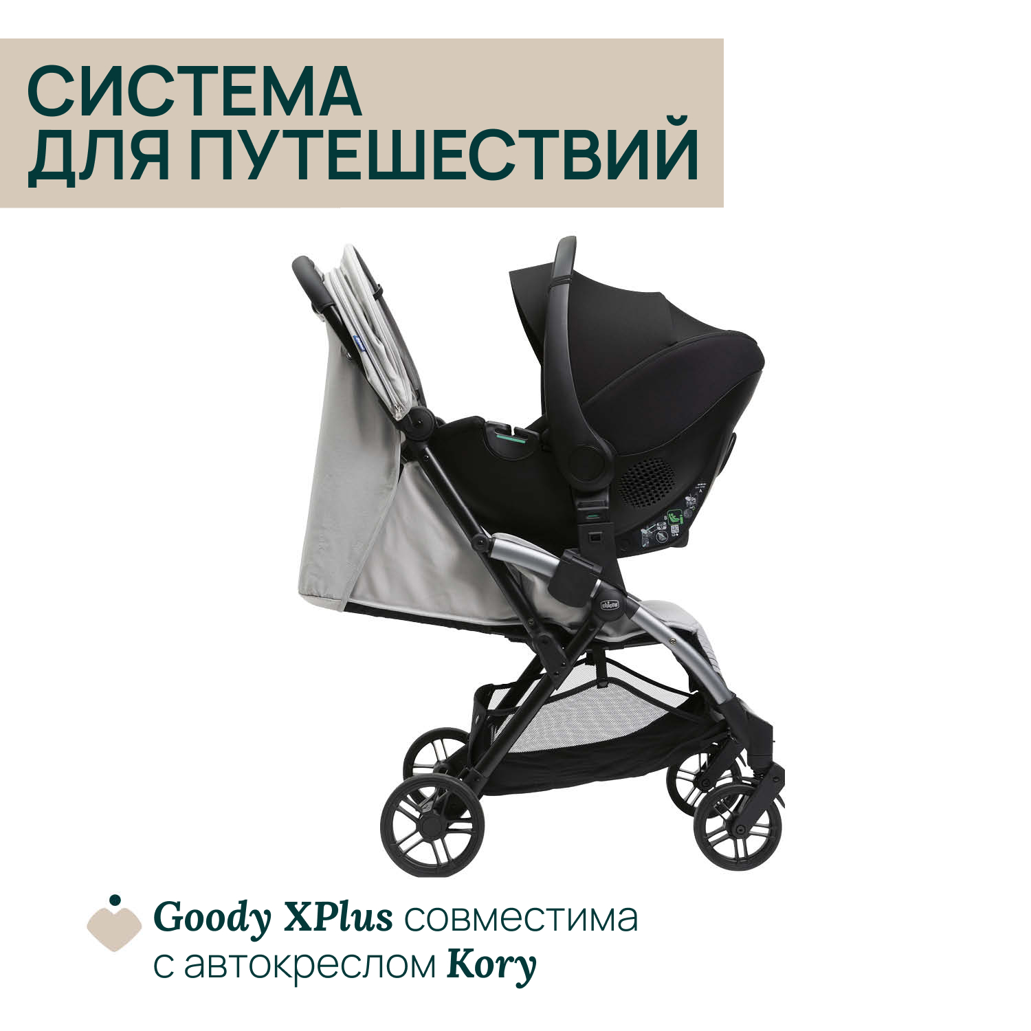 Коляска прогулочная Chicco Xplus Pearl grey серый - фото 24