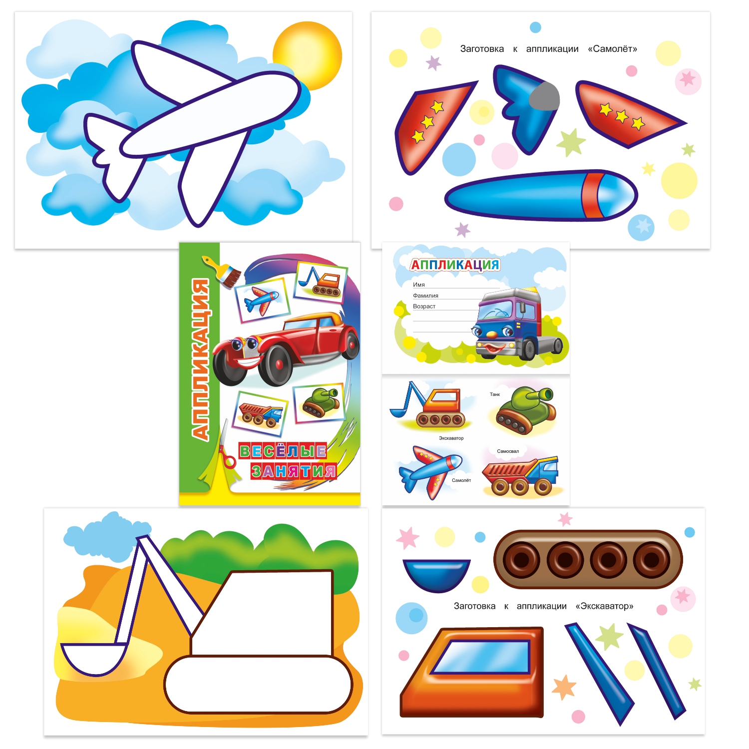 Набор книг-аппликаций Алфея для малышей 3-5 лет - фото 3