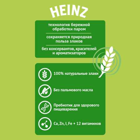 Каша молочная Heinz пшеничная с тыквой 200 г с 5 месяцев