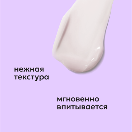 Молочко Likato Professional Lift Sansey 250 мл