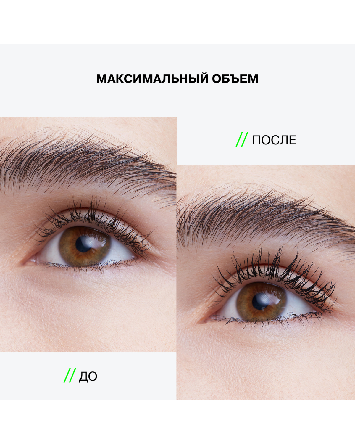 Тушь для ресниц Influence Beauty Futuristic для максимального объема - фото 8
