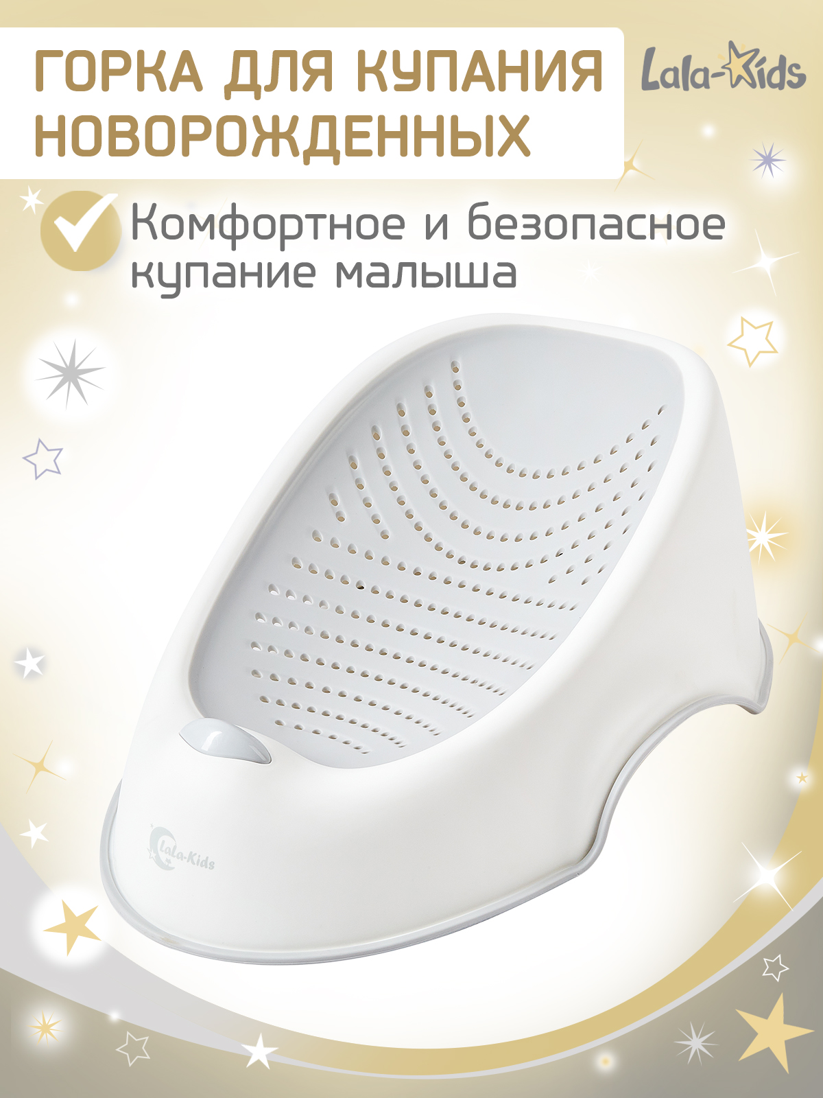 Горка для купания LaLa-Kids серый - фото 1