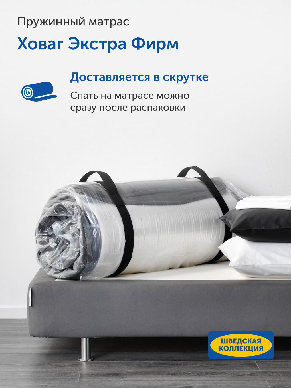 Матрас IKEA Ховаг Экстра Фирм 120х200 - фото 12