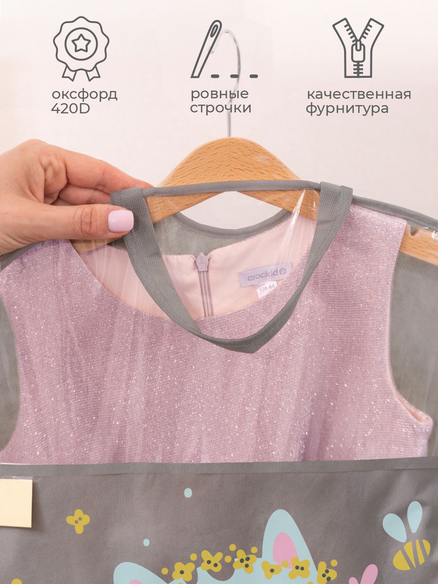 Чехол детский с карманами Всё на местах Котик серый - фото 8