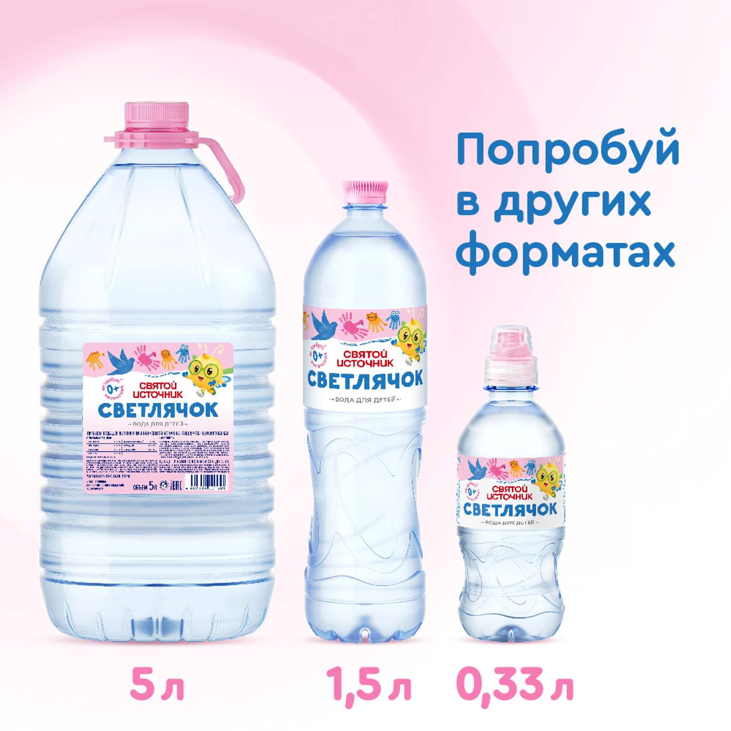 Вода Святой Источник Светлячок негазированная 1.5л с 0месяцев - фото 4
