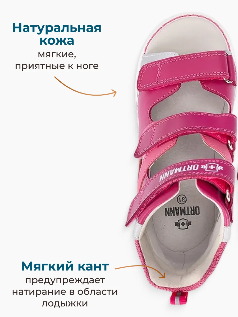 Сандалии ORTMANN kids 7.35_Kassel_выс 3/4, ярко-розовый, о/м - фото 4