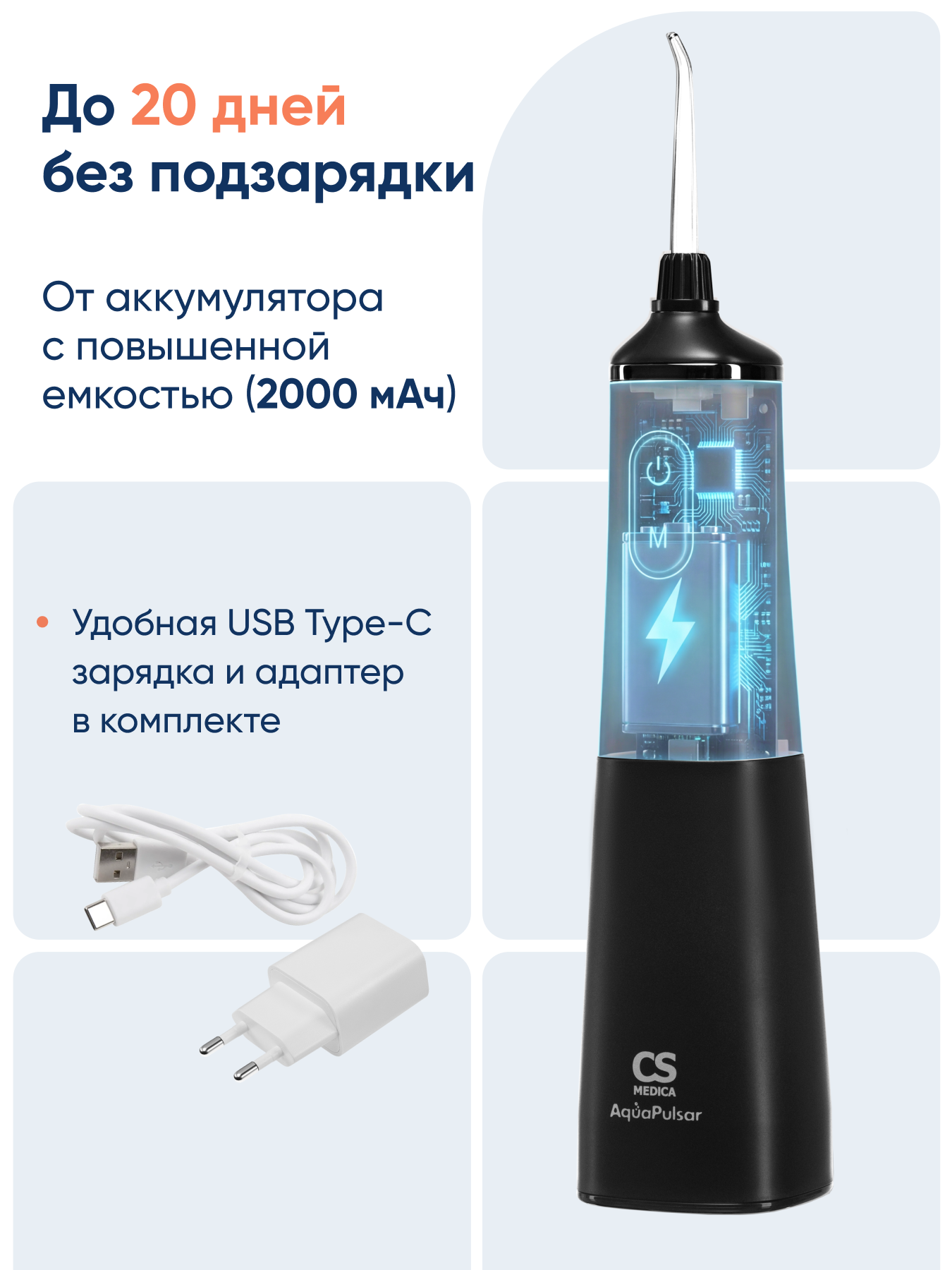 Ирригатор CS MEDICA импульсный 5 реж. - фото 8