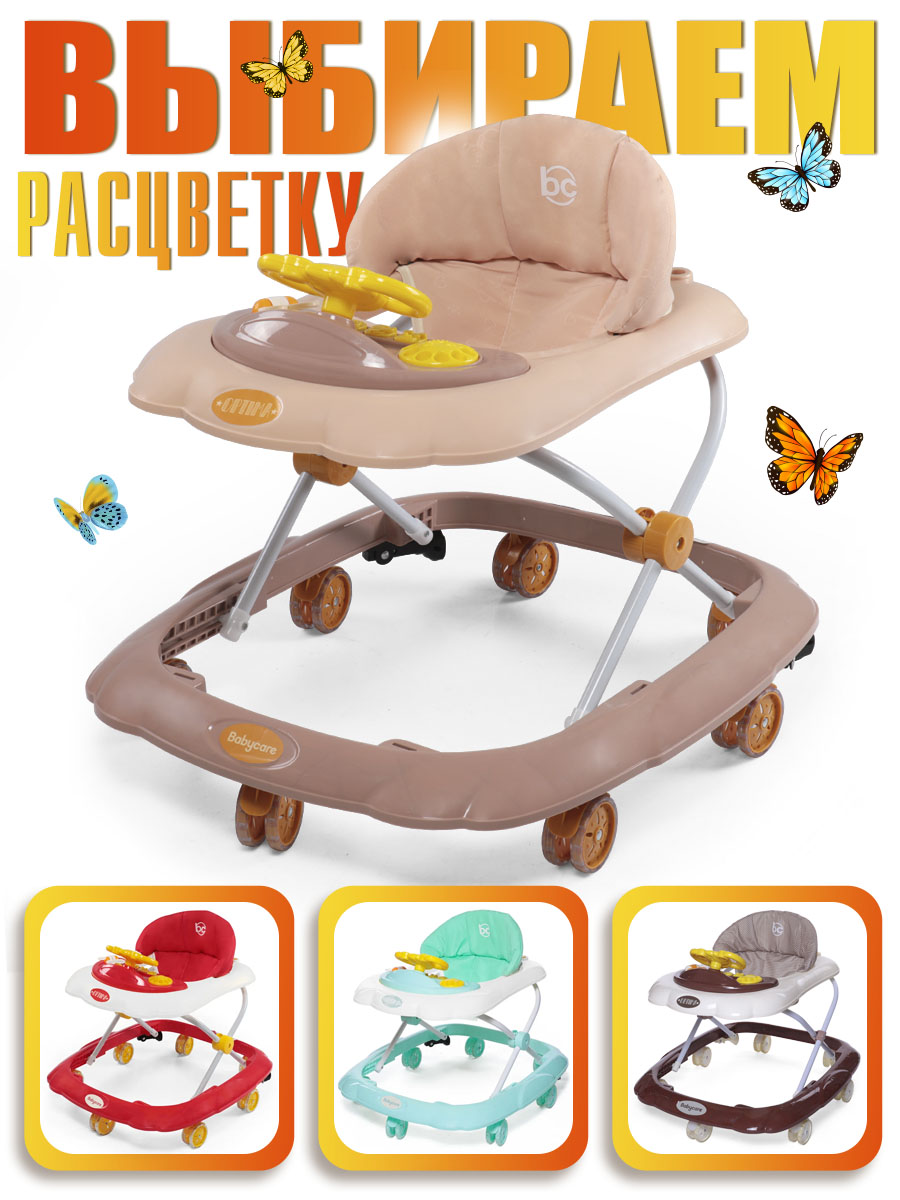 Ходунки BabyCare Optima - фото 12