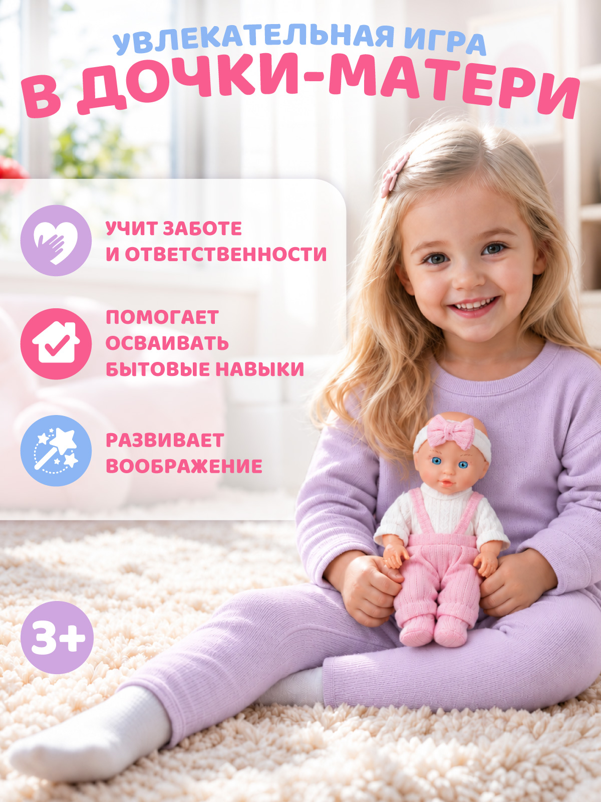 Кукла пупс AMORE BELLO интерактивный 5 предметов высота 26 см JB0214904 - фото 5