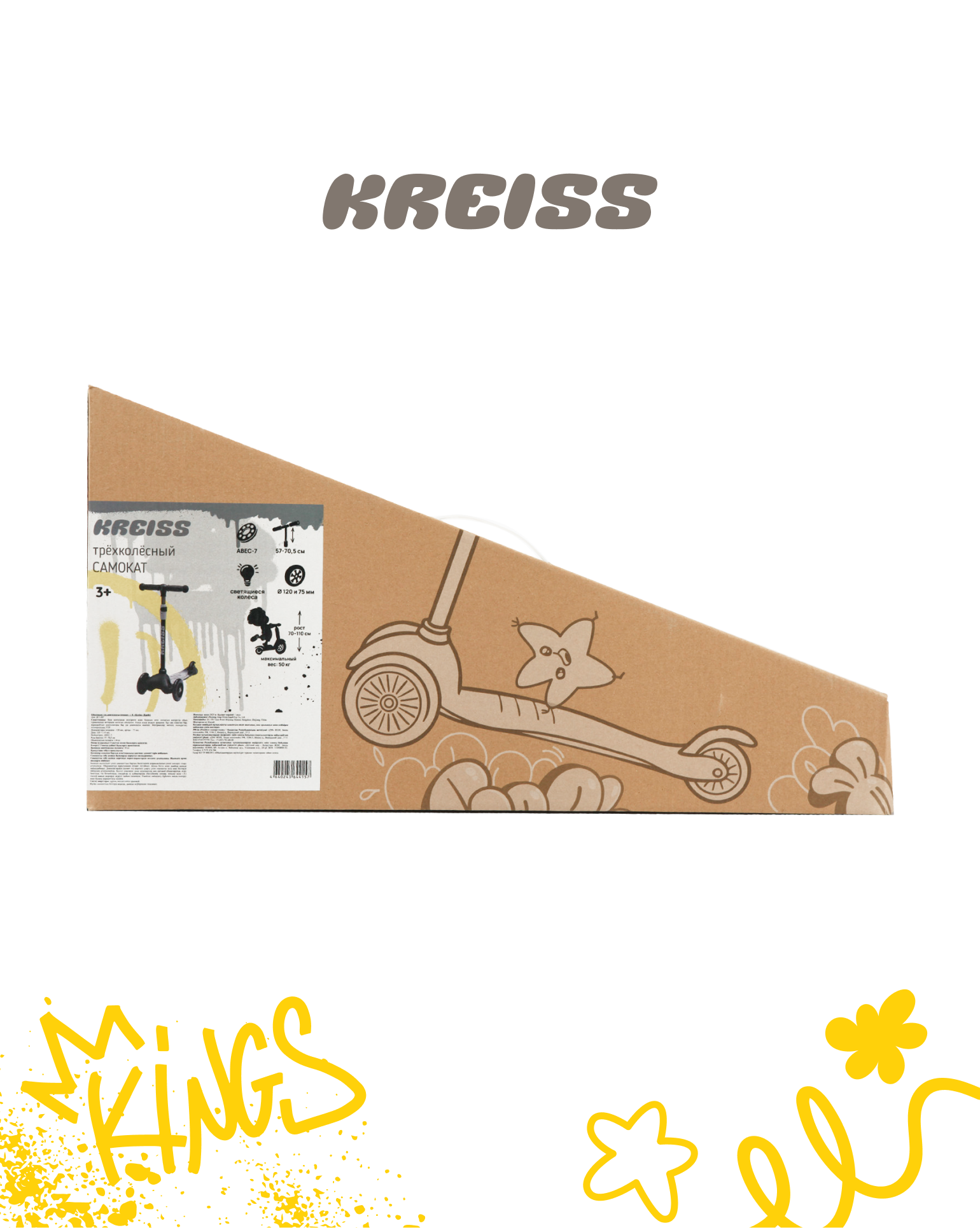 Самокат Kreiss трехколесный - фото 14