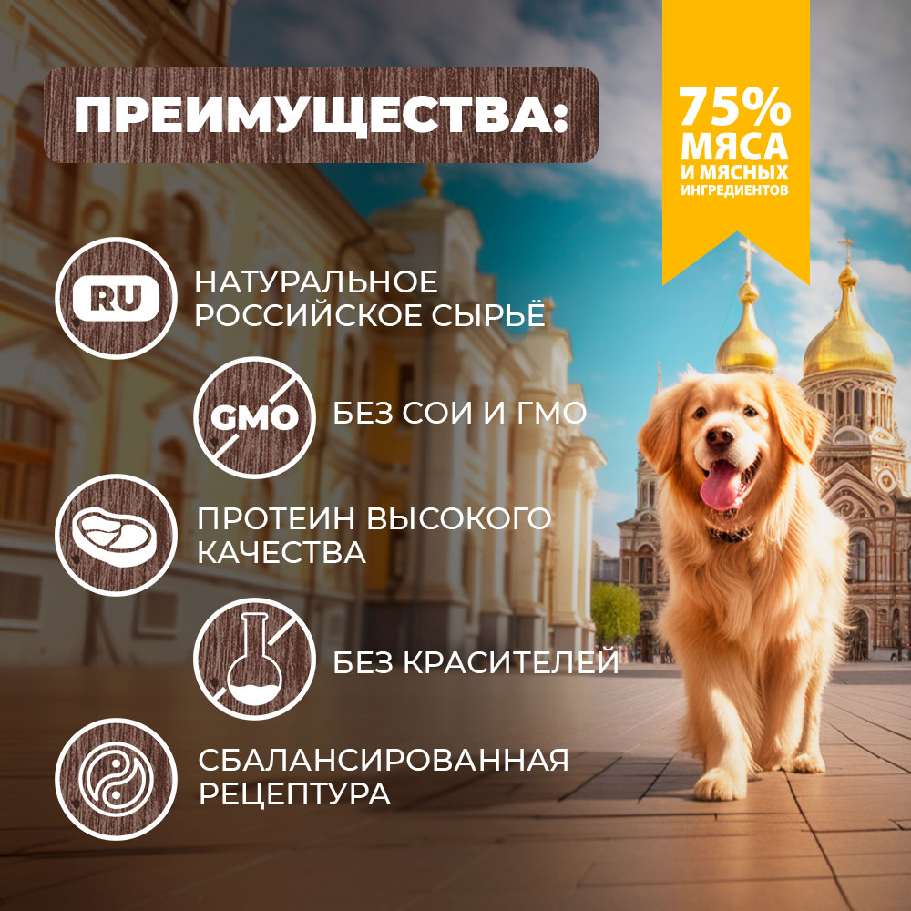 Корм для собак Родные корма птица с потрошками в желе по-московски 970г - фото 2