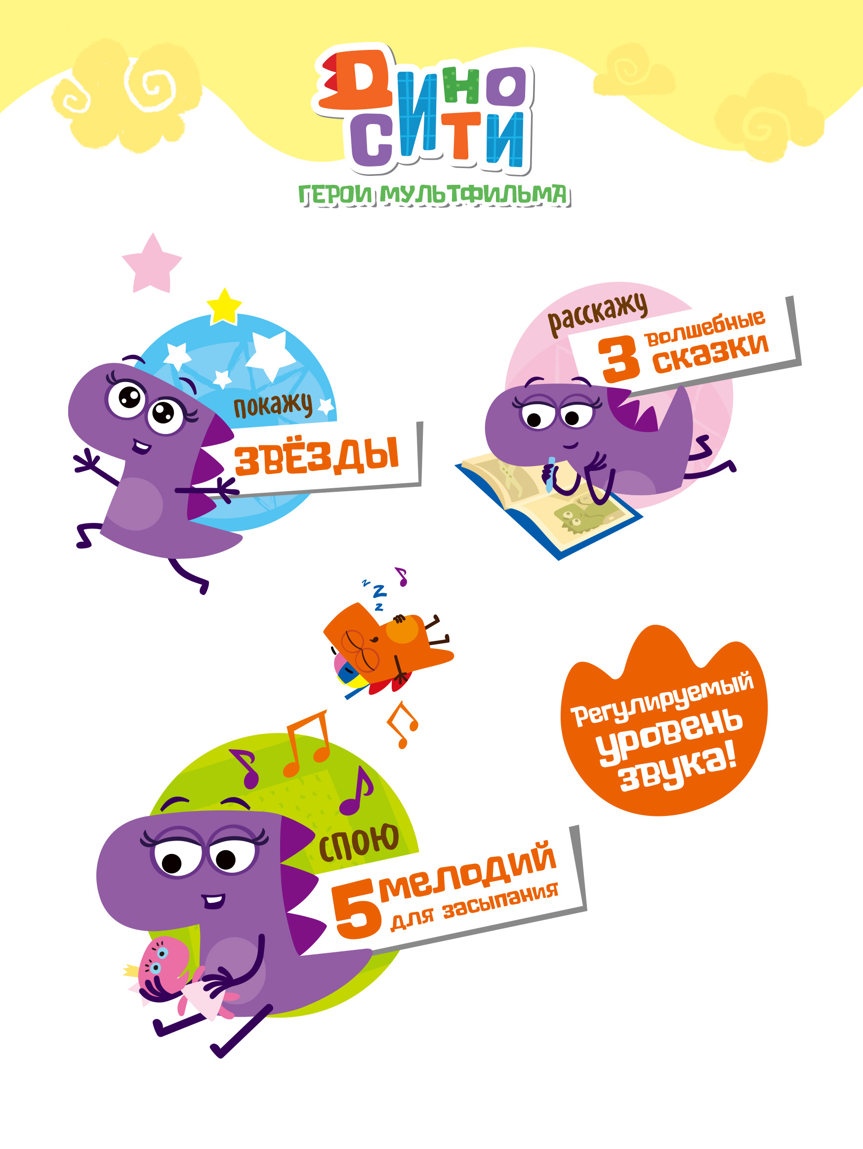 Игрушка мягкая Диносити - фото 3
