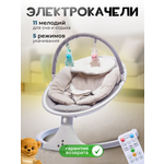 Качели TOMMY